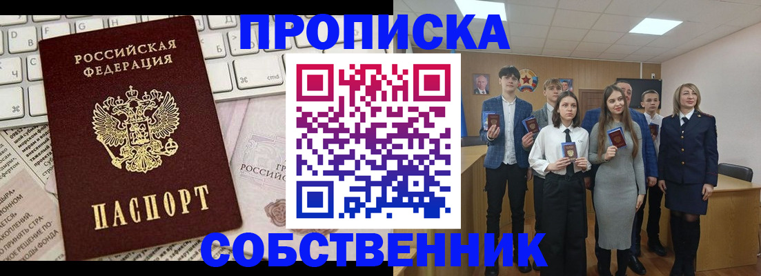 временная регистрация купить в Угличе