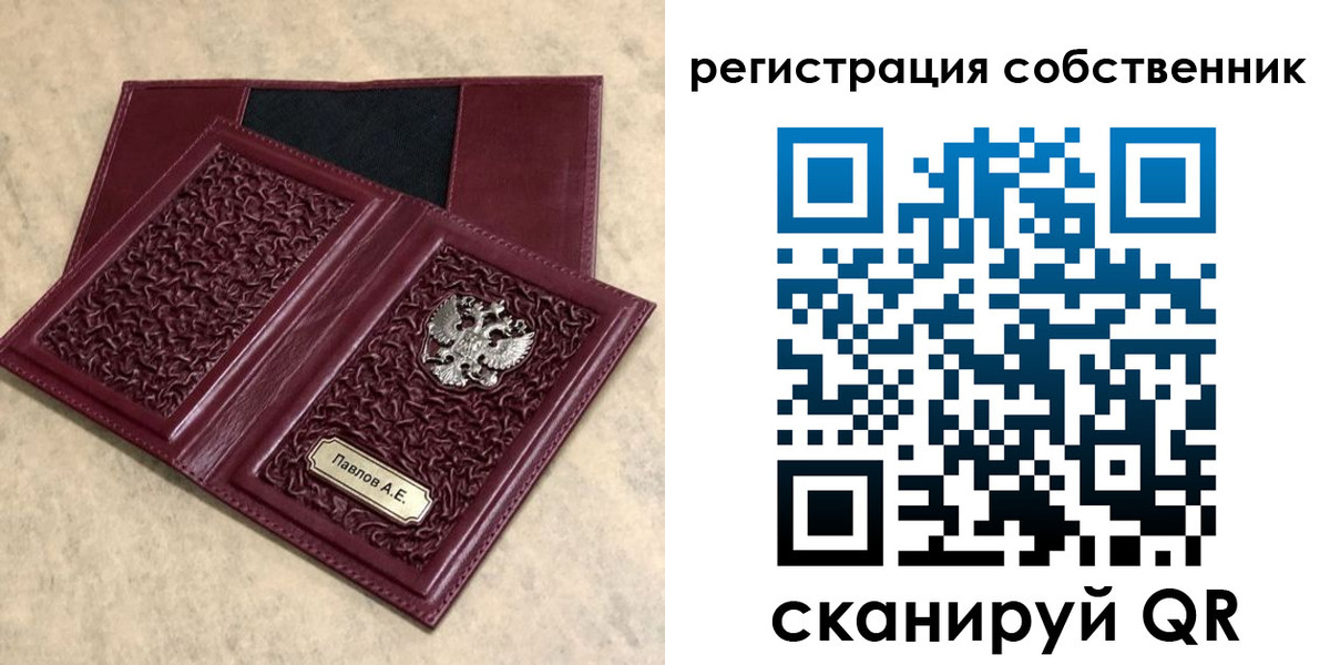 прописка в Угличе