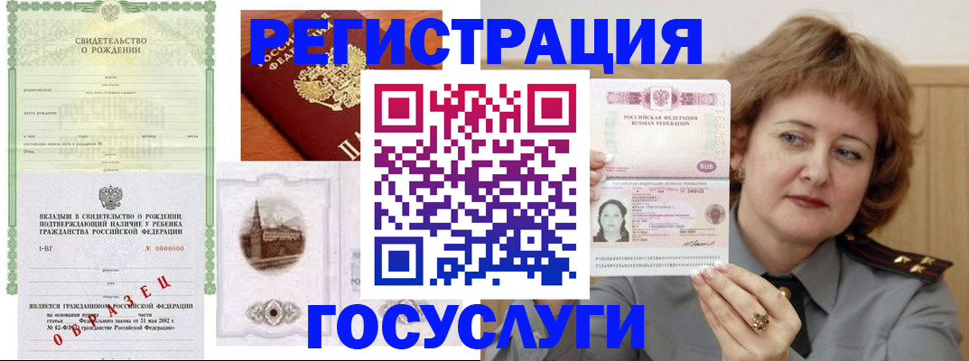 временная регистрация госуслуги в Угличе