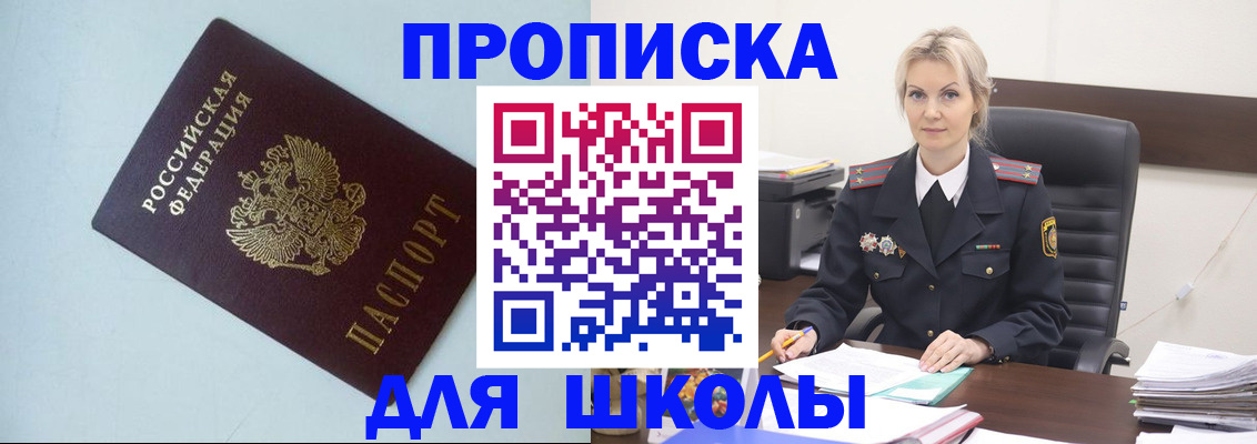 временная регистрация в Угличе