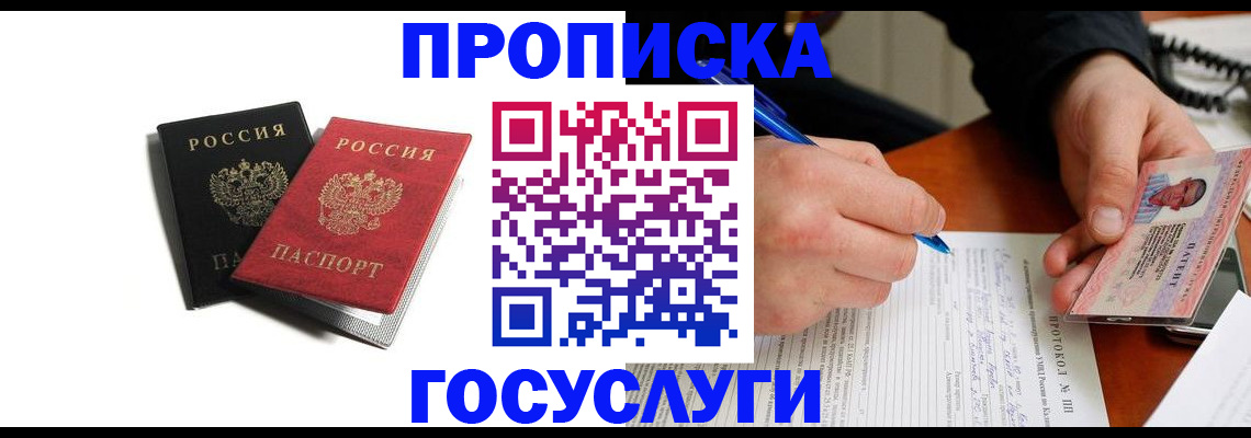 временная регистрация госуслуги в Угличе