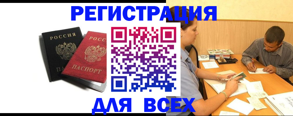 прописка в квартире в Угличе