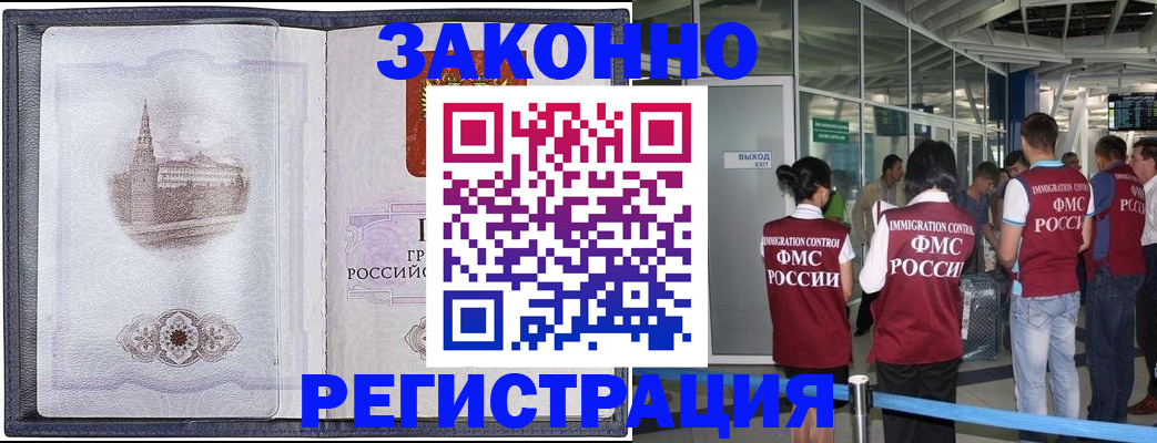 временная регистрация надежно в Угличе