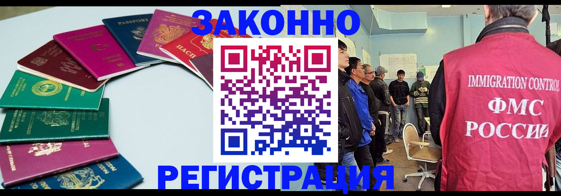 временная регистрация для школы в Угличе