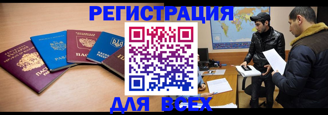 прописка для школы в Угличе